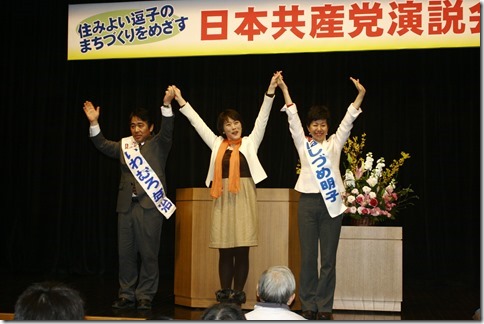 田村智子参院議員を迎え演説会を開催、110人が参加。