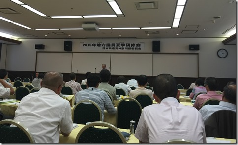 県党の地方議員夏季研修会開かれる