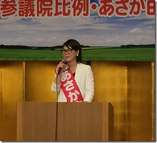 日本共産党比例代表・選挙区あさか由香事務所開き