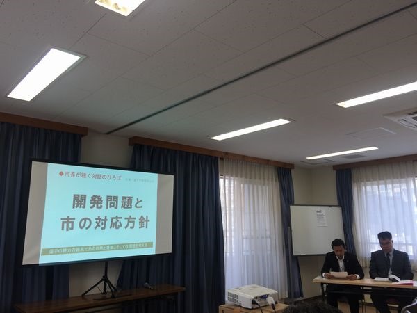 新宿自治会　「市長が聴く対話のひろば」　開発問題で市長の対応に怒りの声！