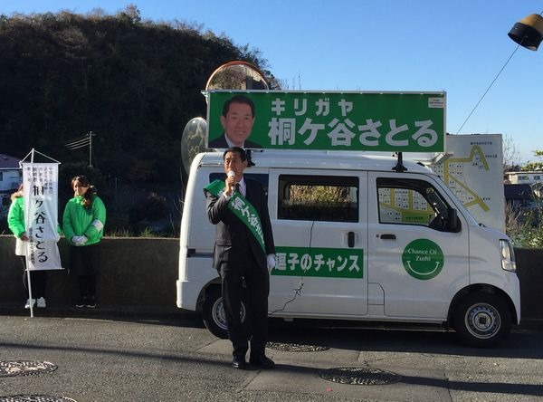 2018年(平成30)逗子市長選の結果　新人の桐ケ谷覚候補が当選、大激戦を競り勝つ。
