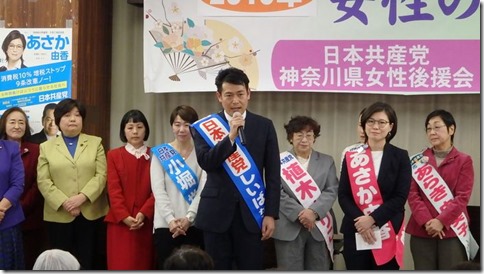 日本共産党神奈川県女性後援会の「女性のつどい」＆総会が行なわれました。