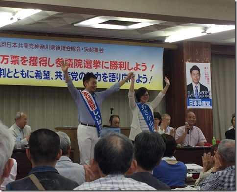 第37回　日本共産党神奈川県後援会の総会開かれる
