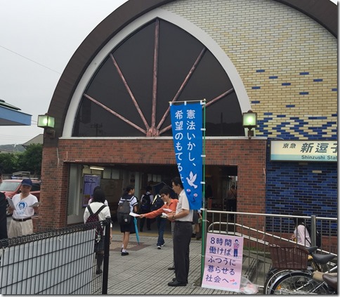 逗子・葉山の議員団と後援会は、毎週早朝の駅頭宣伝に取り組んています。
