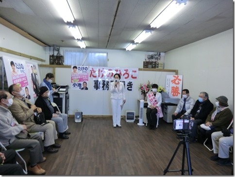 2021年４月近づく鎌倉市議選　たけのひろこ事務所開き　畑野君枝衆院議員が激励。