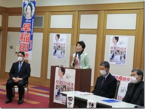 早稲田ゆき個人演説会　前川喜平氏も応援。市民と野党共闘でみんなで頑張ろう！