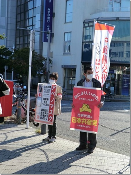 逗子駅前で、党と後援会が支持を訴える「小選挙区は早稲田ゆき、比例は日本共産党に」